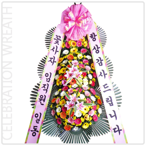 정품축하화환 기본