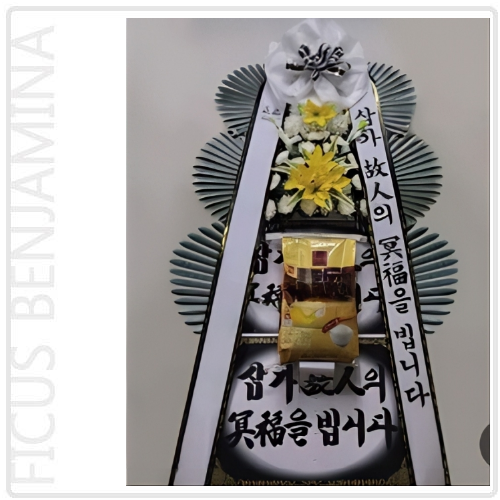 근조쌀화환